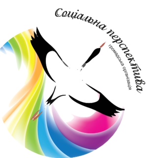 Логотип компанії Громадська організація «Соціальна перспектива»